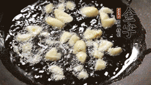 大蒜切成末，鍋中油7成熱時(shí)煸香。