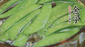 菜心、荷蘭豆洗凈后，放入鍋中燙熟。