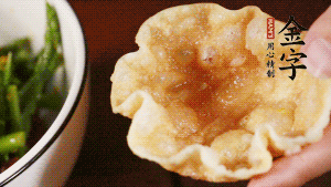 盛到酥脆的小盞中就可以啦。