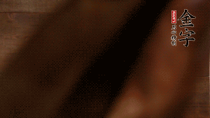 五花鮮肉切立方小塊，咸肉切小塊，姜切片。