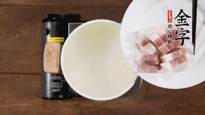 咸肉熱水下鍋，焯水1分鐘。