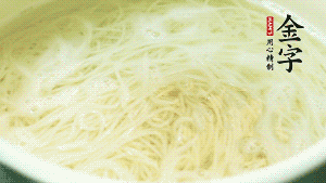 鍋中清水煮沸后，放入面條，用金字火腿高湯、生抽調(diào)味，面條8成熟時(shí)加入牛肉粒同煮。