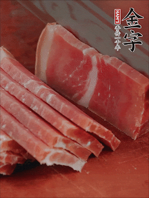 金字火腿切片。
