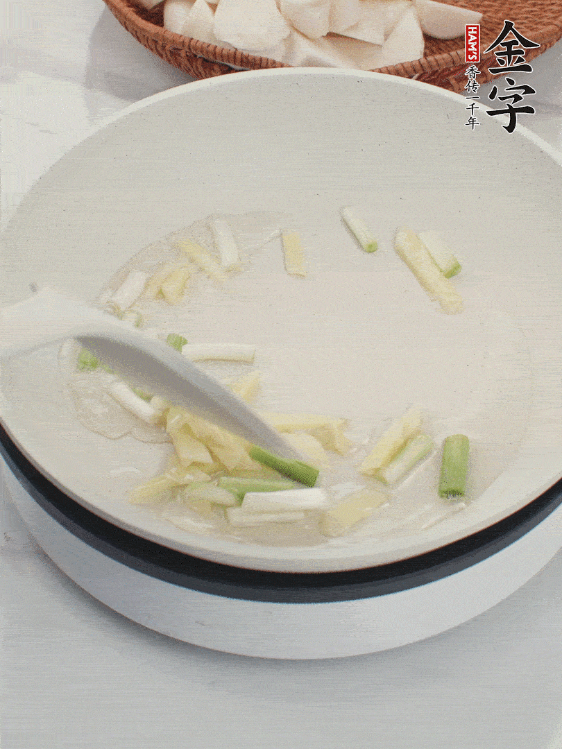 鍋中油五成熱，下蔥白、姜片爆香。