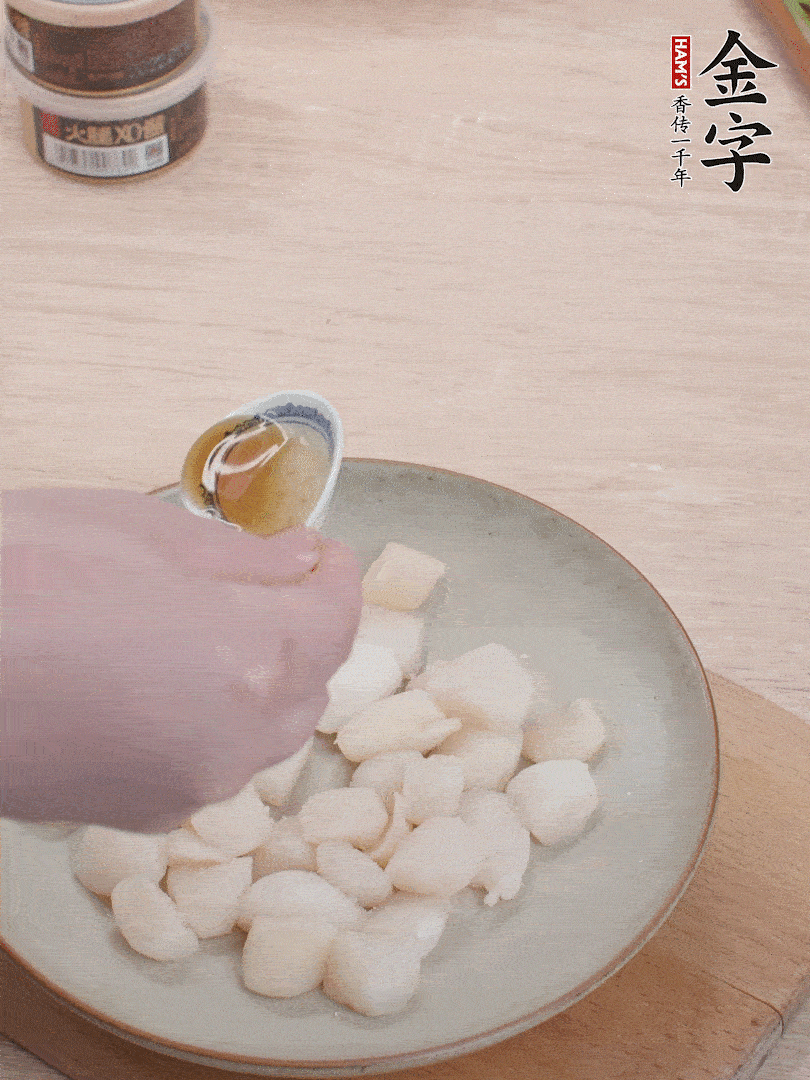 鮮貝解凍，廚房紙巾吸干水分，加一小撮鹽、糖、1小勺生粉、1小勺香油拌勻腌制1小時(shí)。