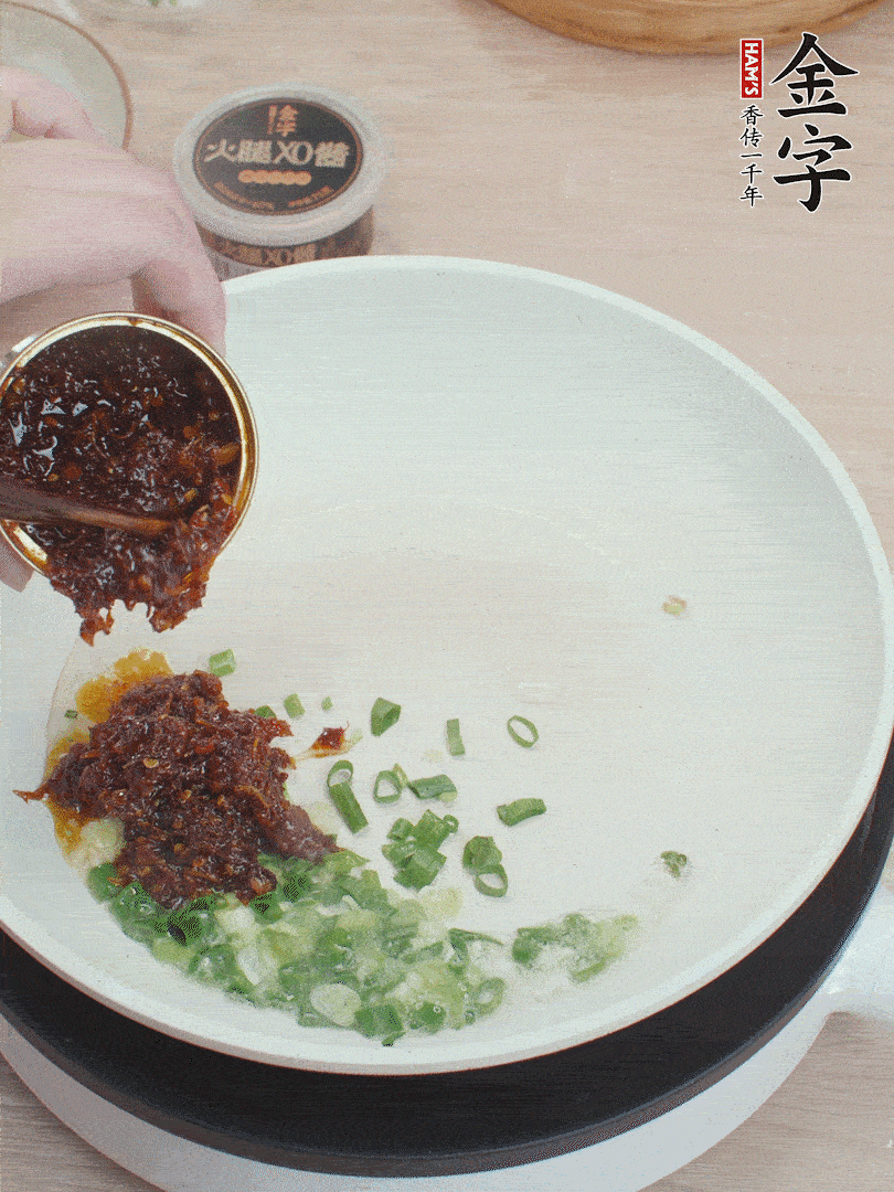 鍋中留底油，蔥花、1勺金字火腿XO醬炒香。