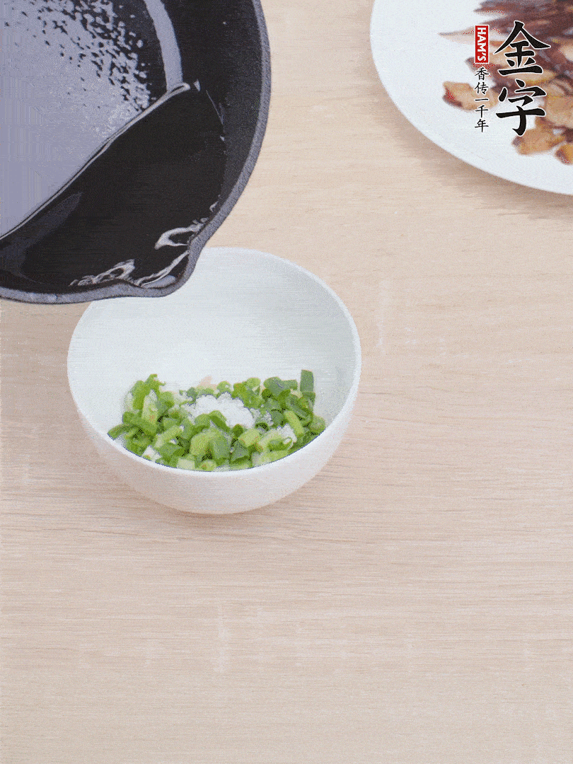 制作蔥姜醬：小蔥切成蔥花、生姜拍散剁細(xì)、1勺鹽、淋上熱油。