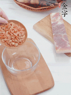 咸肉切片；老豆腐切厚片，海米浸泡30分鐘。