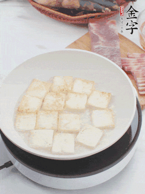 熱鍋冷油，豆腐煎到兩面金黃。