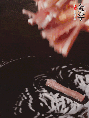 油熱后，下鍋煸香咸肉。