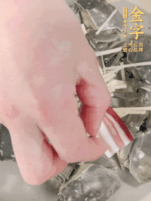 姜、大閘蟹、咸肉依次鋪上，倒淺淺一個底的花雕酒。