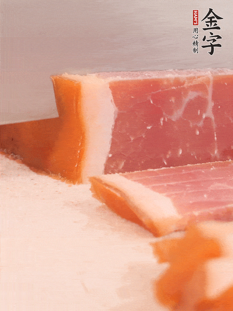 金字火腿溫水浸泡五分鐘，切片備用