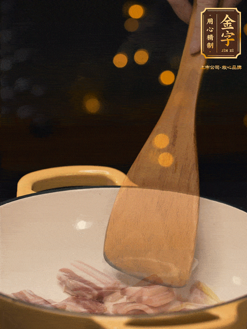 鍋內(nèi)熱油放點姜絲，煸香咸肉