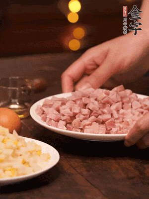 金字淡咸肉，焯水切丁