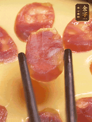 香腸提前煮好，切薄片，再把切好的香腸片擺放好，利用砂鍋余溫悶一會(huì)就好?；蛘呃^續(xù)放回蒸鍋蒸5分鐘左右