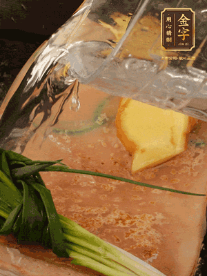 冷水下鍋，蔥、姜、花雕酒焯水