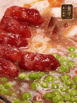 加香菇水，鋪上芋頭塊、豌豆、整顆粒腸，大火燒到水開后轉(zhuǎn)小火，燜煮15分鐘