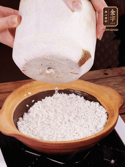 砂鍋刷油，倒入浸泡30分鐘的大米、新鮮椰子水，水沒過1指