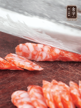 金字臘腸切片。蝦仁過熱水